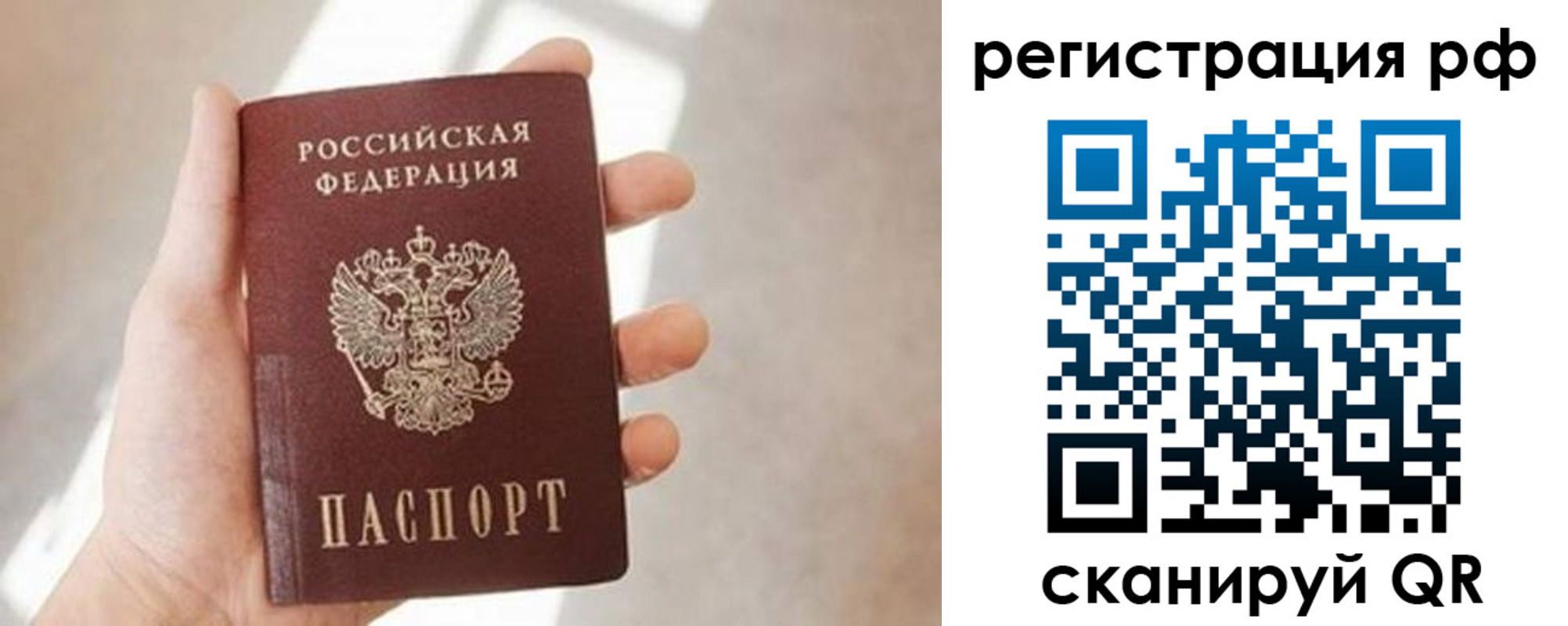 временная регистрация поиск в Нягани