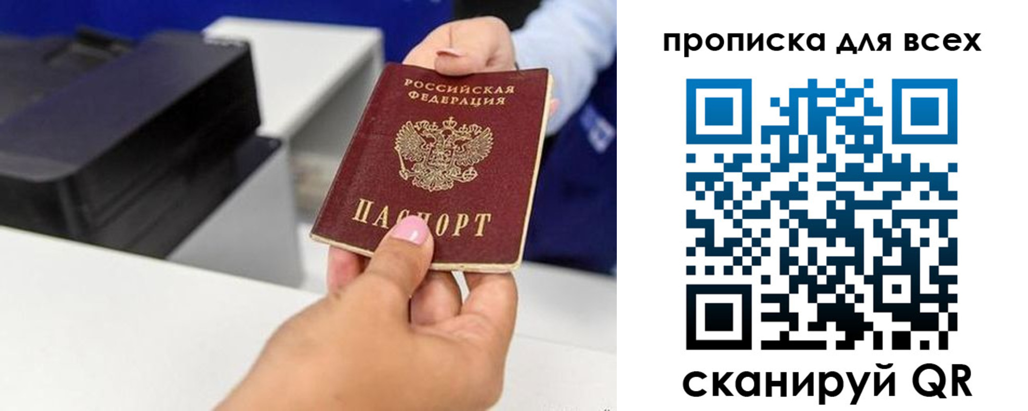 прописка для военкомата в Нягани